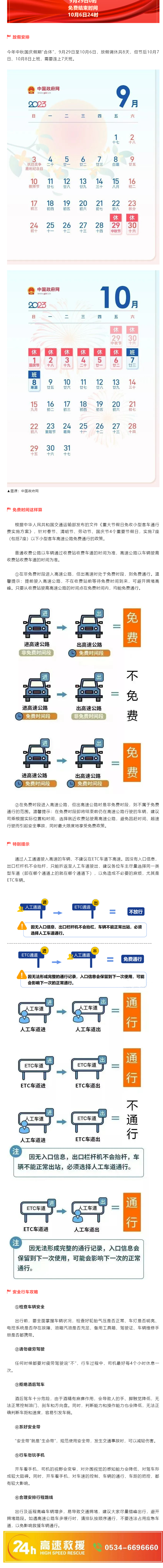 免費！連續八天！