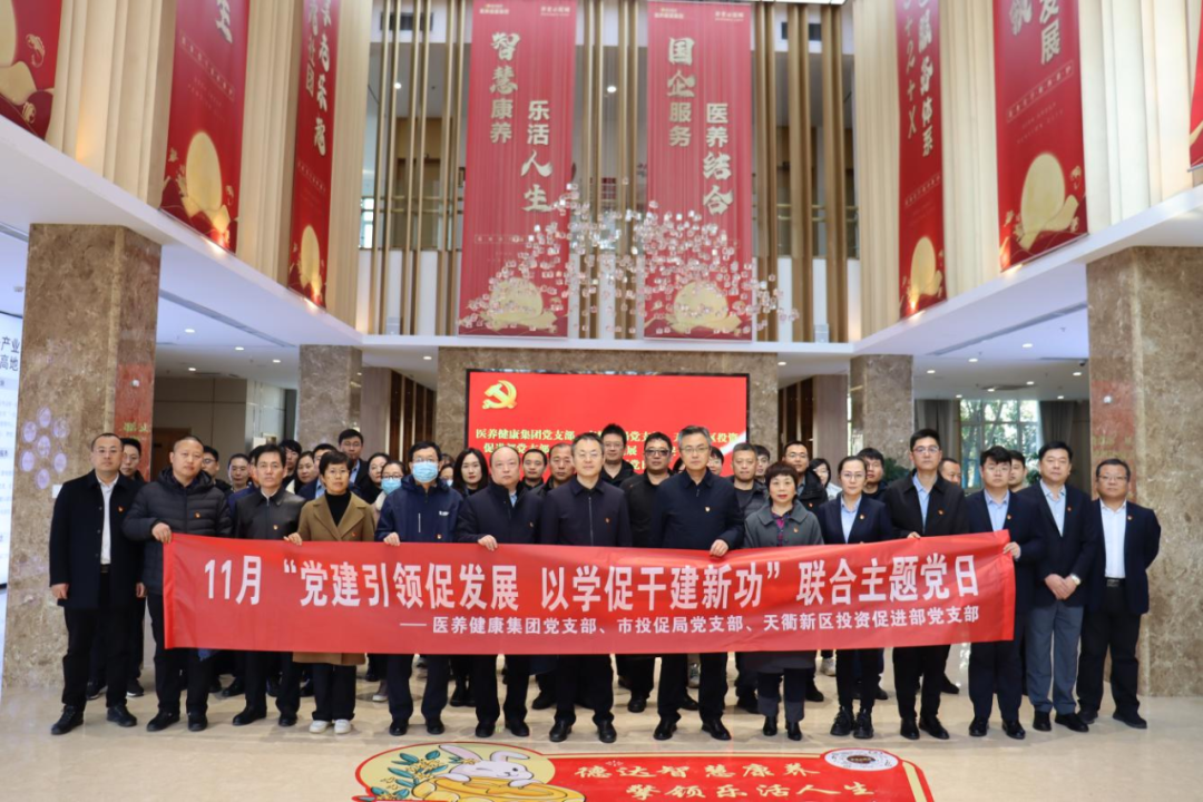 改革發展巡禮④丨醫養健康集團：至誠服務筑樣板，惠澤民生守健康