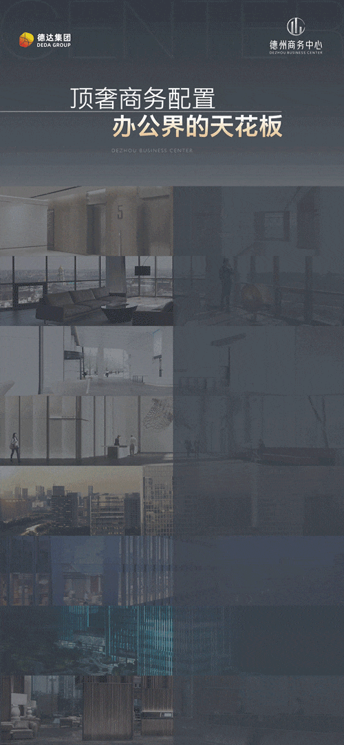 【媒體關(guān)注】159.9米！德州第一高樓外框鋼結(jié)構(gòu)順利封頂