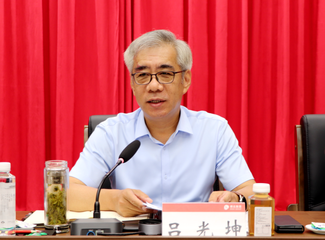 【德達要聞】德達集團召開2024年上半年生產經(jīng)營工作會議