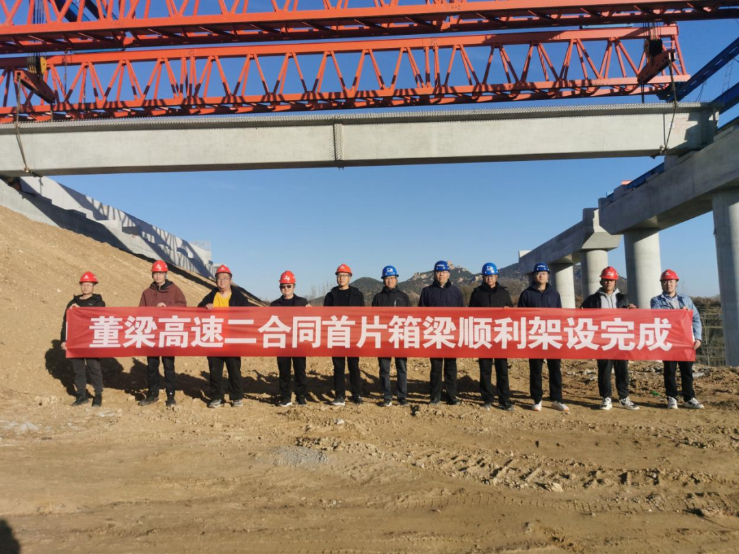 董梁高速二合同段首片箱梁架設成功 董梁高速二合同段首片箱梁架設成功