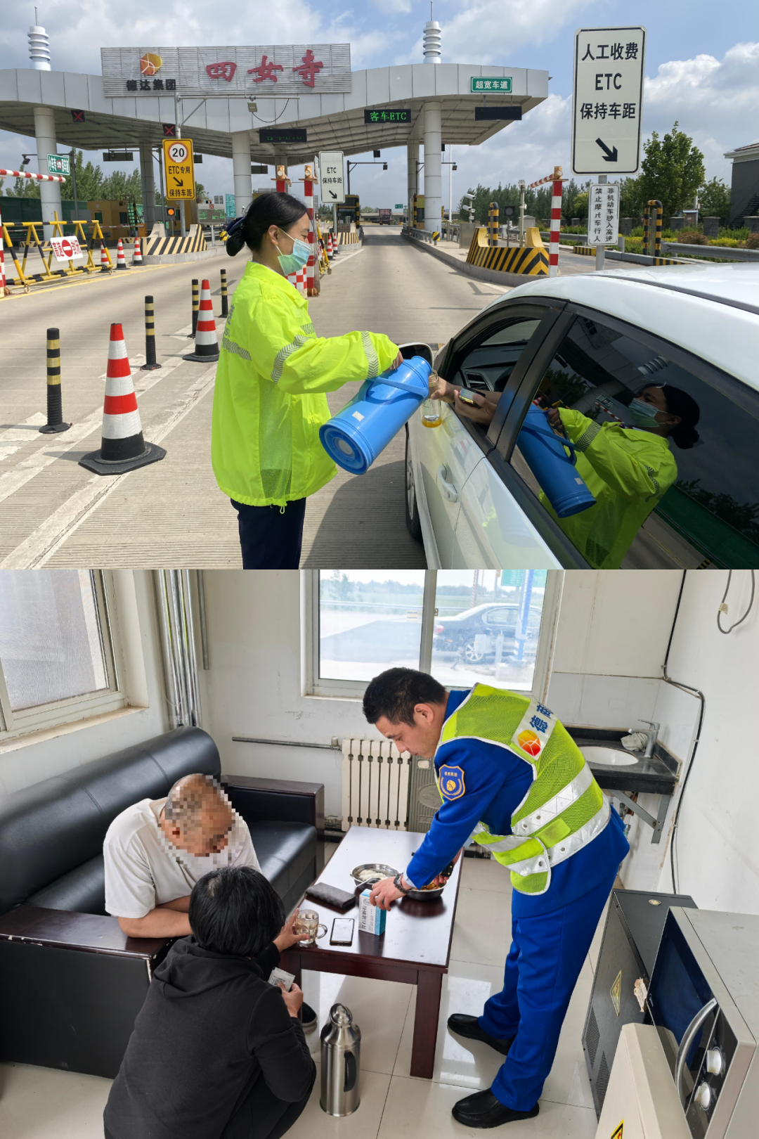 德商高速公司圓滿完成“五一”保暢任務(wù)