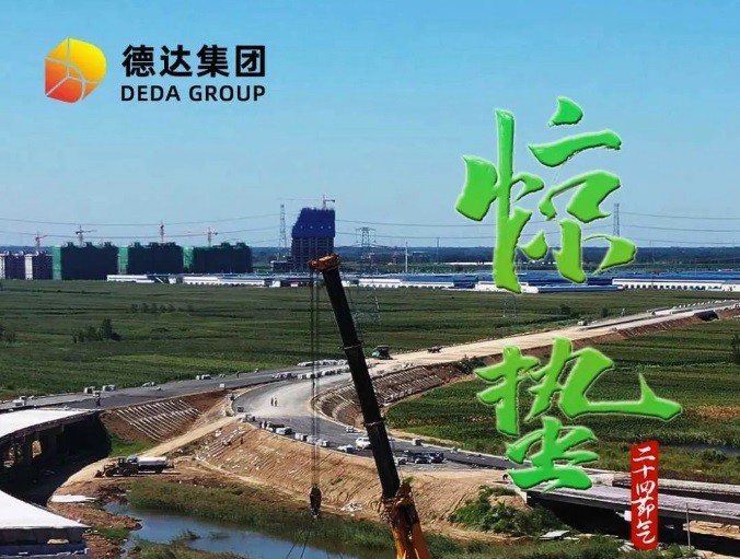 德達二十四節氣—驚蟄