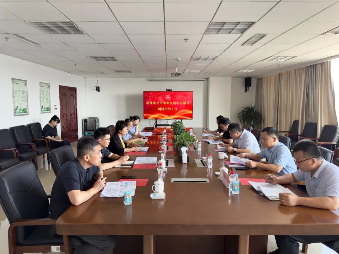 市公用事業發展中心領導到能源發展集團調研