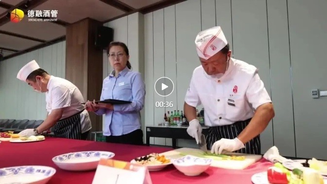 德融酒管公司開展首屆“愛店如家”職業(yè)技術比武大賽